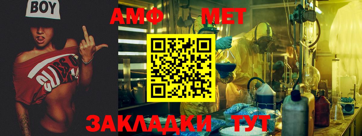Мценск  Амфетамин Premium  Амфетамин  Вход с VPN 