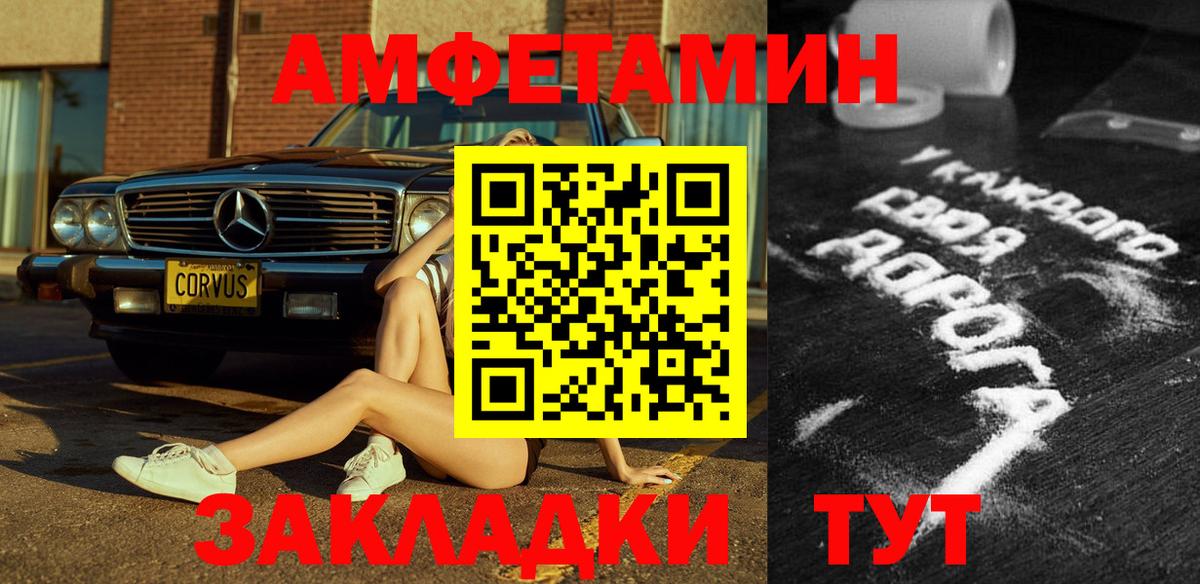 Amphetamine 97% Мценск