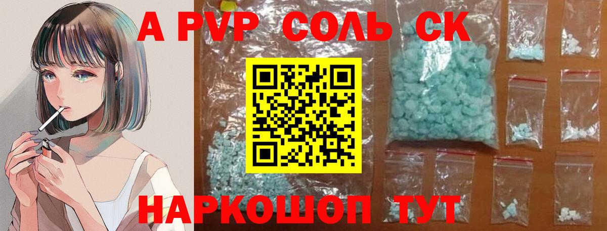 Мценск  сколько стоит  Alpha PVP  А ПВП крисы CK  Вход с VPN  Alpha-PVP Соль  A PVP мука 