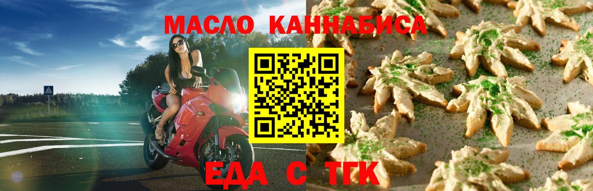 Мценск  Canna-Cookies марихуана  Вход с VPN 