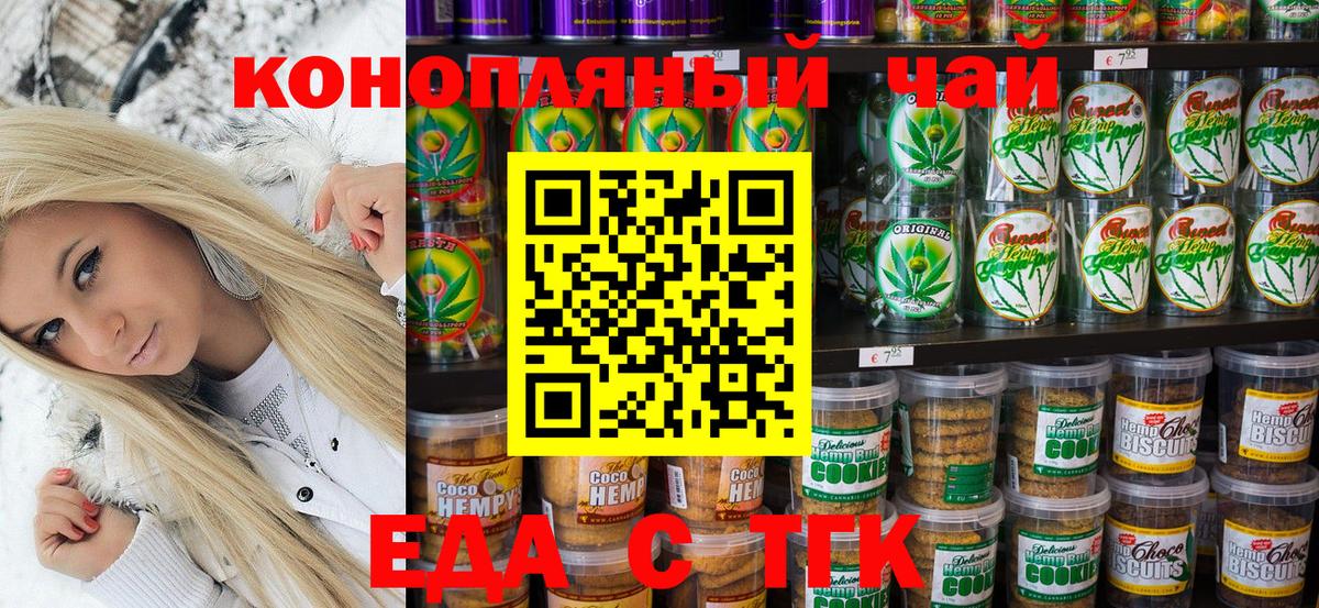 МЕФ   Мценск  Вход с VPN  ГАШ  Гашиш  МАРИХУАНА  Codein  Лсд 25 