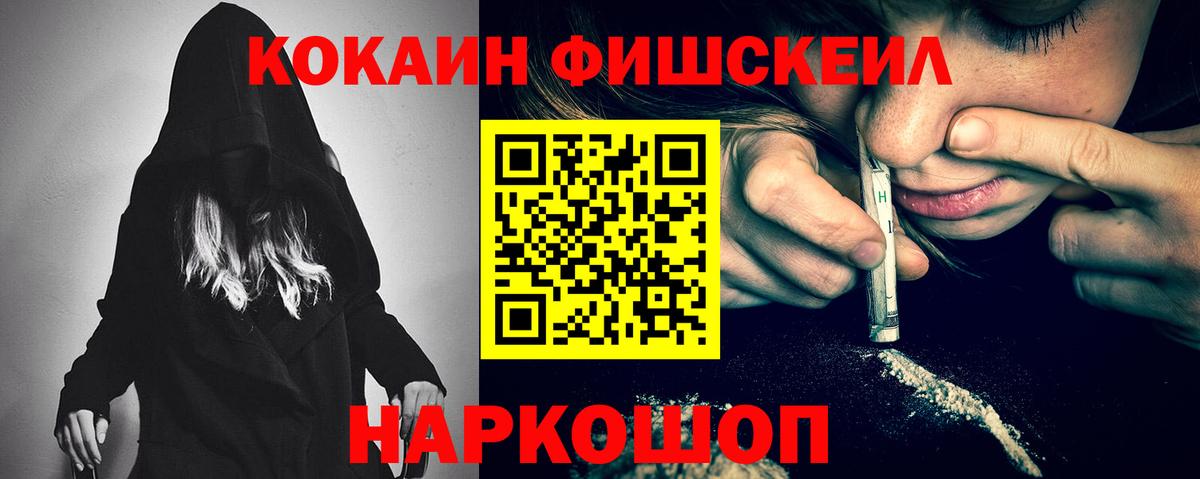 Мценск  Cocaine Колумбийский  Вход с VPN  COCAIN Перу 