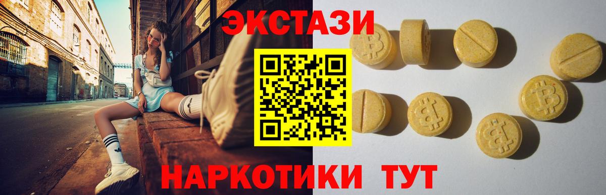 купить   Экстази Punisher  Ecstasy VHQ  Вход с VPN  Мценск 