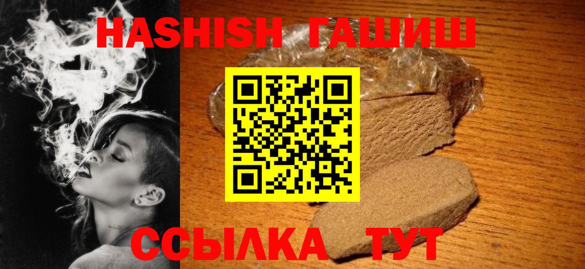 ГАШИШ hashish Мценск