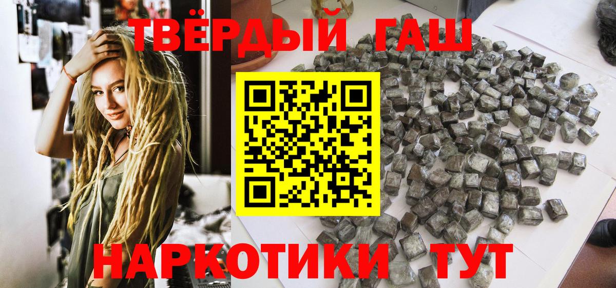 Гашиш AMNESIA HAZE  Вход с VPN  Мценск  ГАШИШ 40% ТГК 