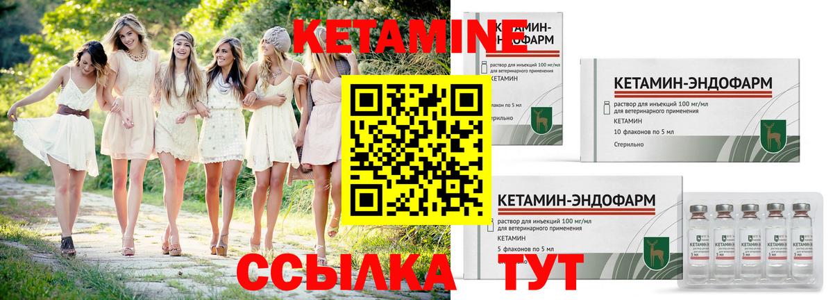 КЕТАМИН ketamine  Вход с VPN  КЕТАМИН ketamine  Мценск 
