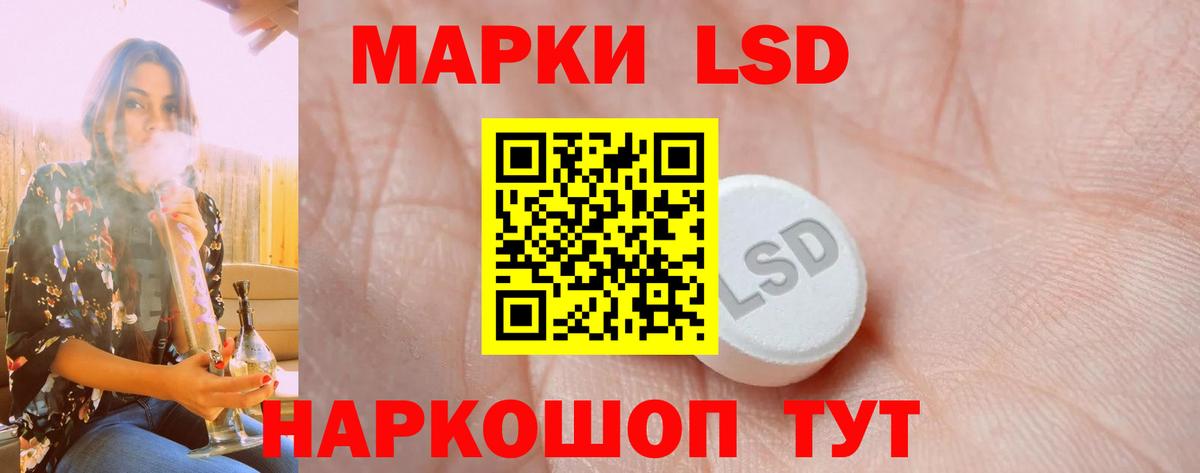 Лсд 25 экстази кислота  LSD-25 экстази ecstasy  Вход с VPN  МЕГА онион  Мценск 