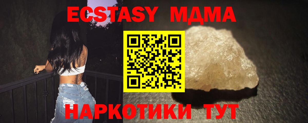 МДМА Molly Мценск