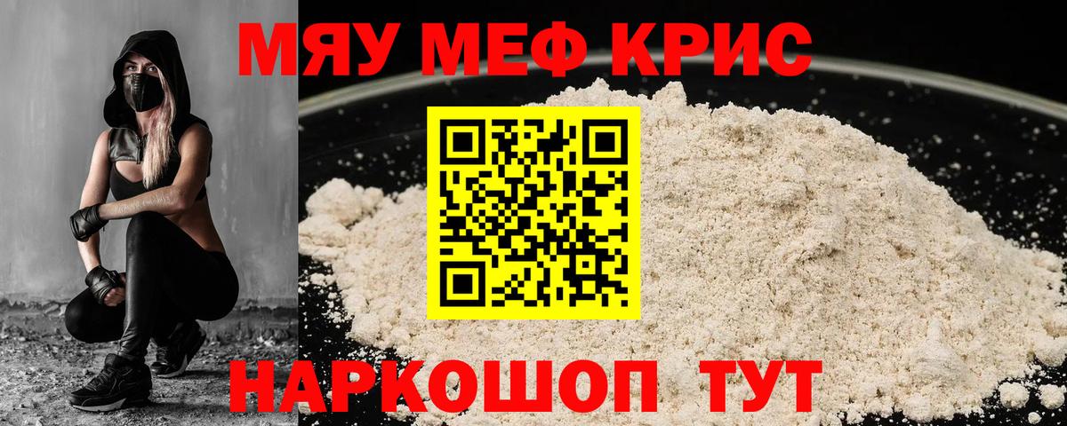 Меф  Меф  Мефедрон mephedrone  Мценск  МЕФ мука  Вход с VPN 