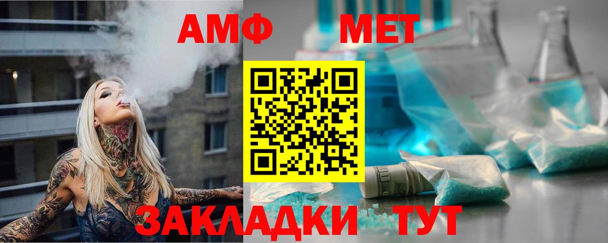 Первитин Methamphetamine Мценск