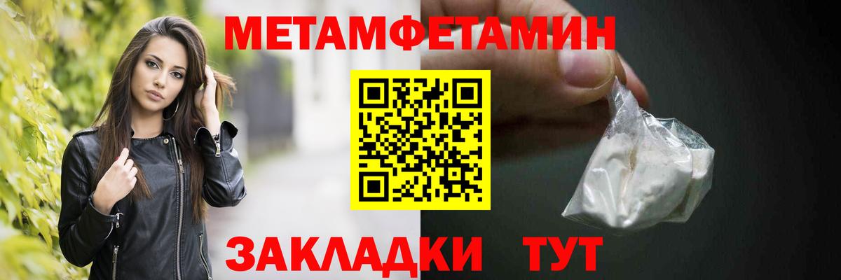 Метамфетамин Декстрометамфетамин 99.9%  Метамфетамин Декстрометамфетамин 99.9%  Вход с VPN  Мценск 