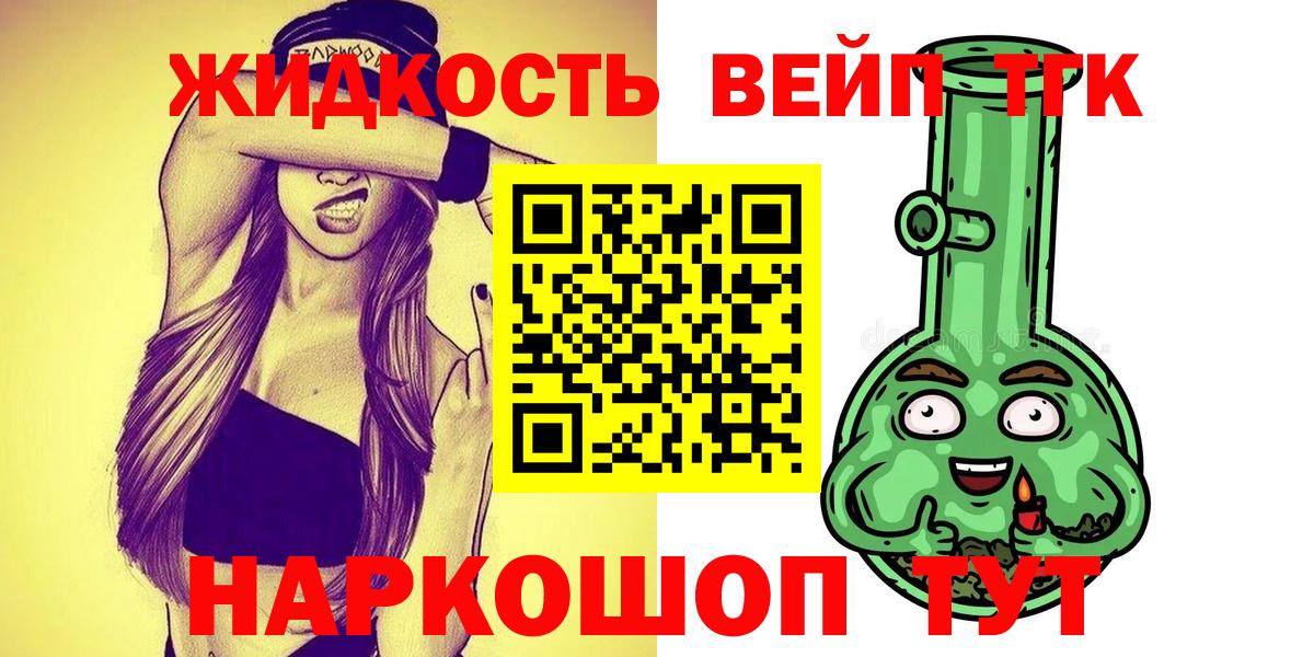 Дистиллят ТГК жижа  купить закладку  Мценск  Вход с VPN 