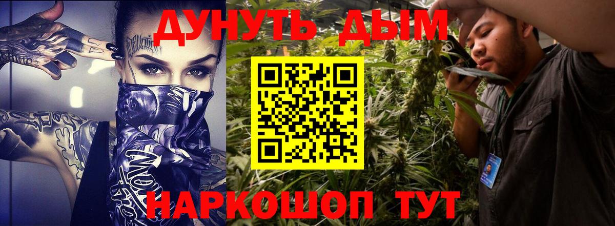МАРИХУАНА THC 21% Мценск